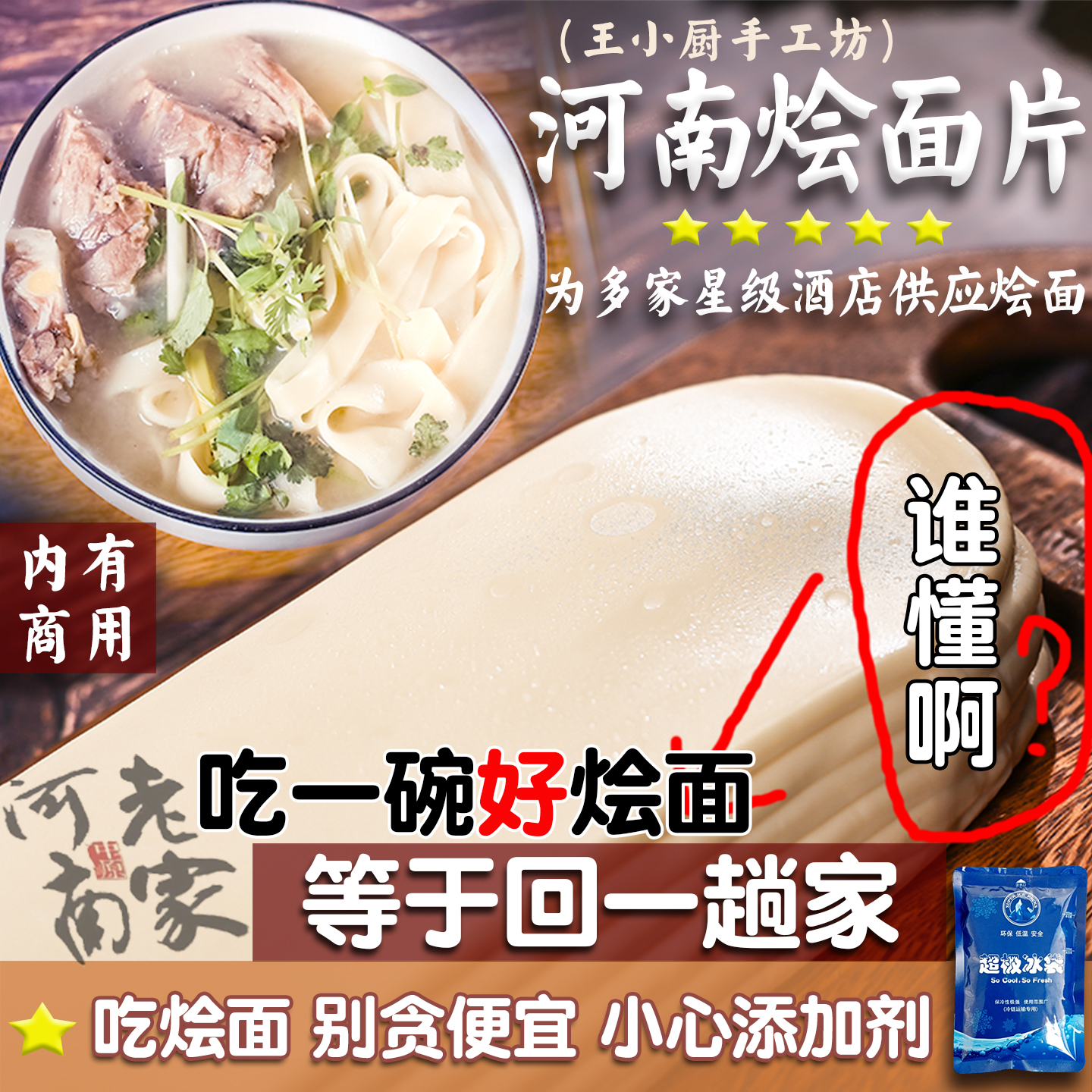 新鲜手工现做烩面送酱料河南特产