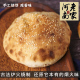 河南山东安徽特产古法土吊炉手工铁板风味烧饼零食小吃果木炭火咸