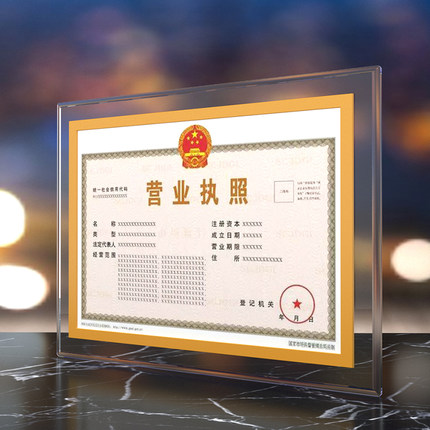工商营业执照框正本a3挂墙保护免打孔a4相框证书奖状装裱授权