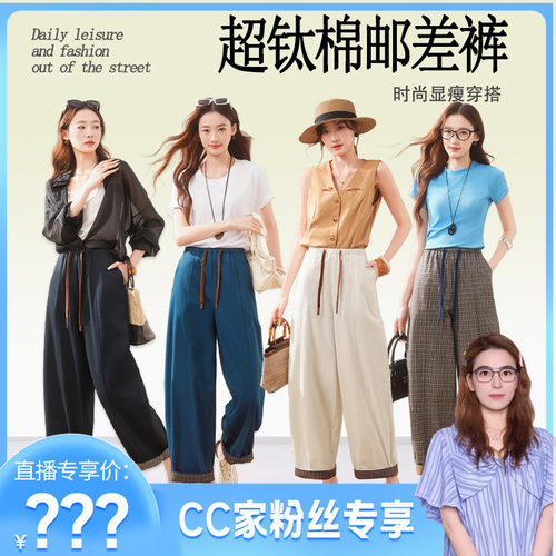 【CC家CC】D301春季新款复古邮差裤休闲裤撞色女裤出街气质