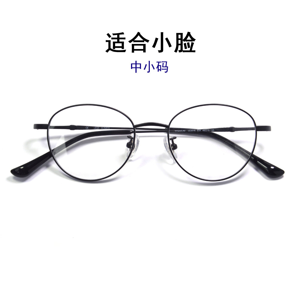 男女同款时尚纯钛超轻近视眼镜