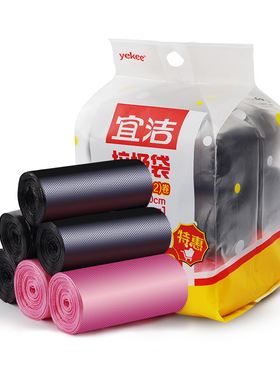 宜洁垃圾袋150只家用黑色一次性塑料袋加厚厨房清洁45cmx50cm9711