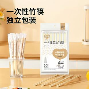 宜洁50双独立装 一次性竹筷子卫生环保 家用餐饮酒店 9762 方便筷