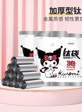 酷洛米平口垃圾袋银灰色家用加厚中大号厨房一次性塑料清洁袋75只