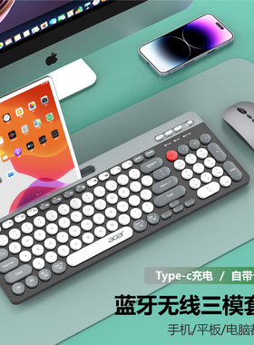 宏碁三模充电键鼠套装OKR215 无线2.4G+蓝牙 台式笔记本平板通用