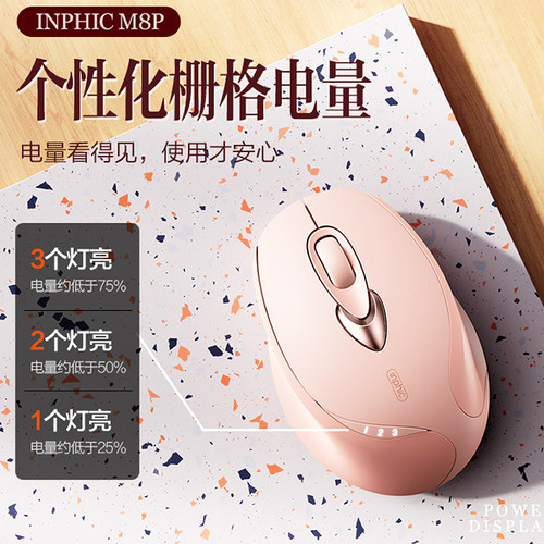 英菲克充电无线女生鼠标奶茶色