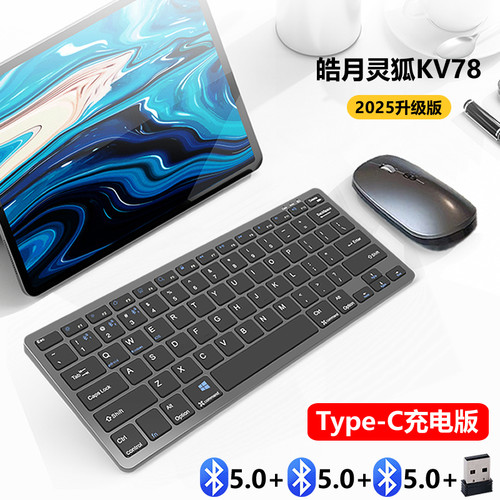 适用宏碁小米轻薄无线键鼠套装KV78充电长续航版静音键2.4G+3蓝牙
