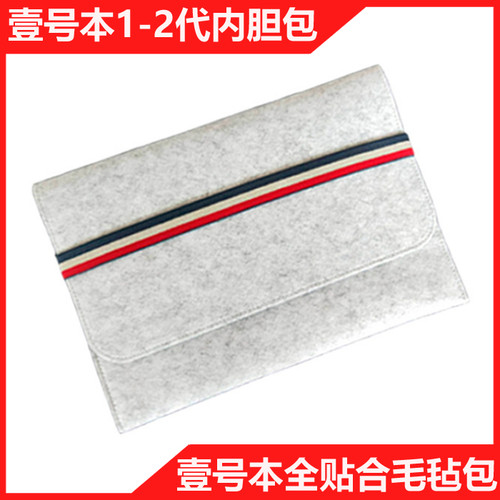 壹号本内胆包7英寸1-2代通用手包