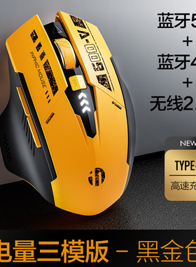 英菲克A9无线三模鼠标充电2.4G双蓝牙办公轻音人体工学男生大黄蜂