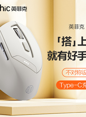 英菲克DR6无线蓝牙鼠标女生静音办公充电三模电量显示无线6键游戏