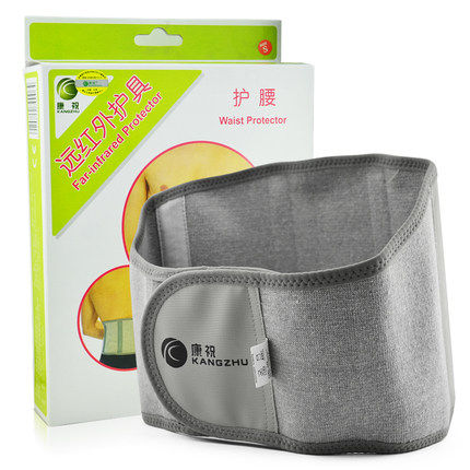 包邮正品防伪康祝远红外负离子护腰带保健运动护具男女护具送老人