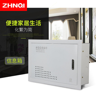 多媒体弱电箱家用套装家庭光纤入户箱金属信息箱200*300布线模块