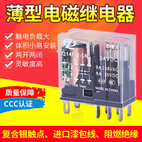 欧姆龙中间小型电磁继电器24v