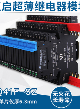 薄型继电器HF41F 固态继电器模组模块一开一闭DC12V24V电磁继电器