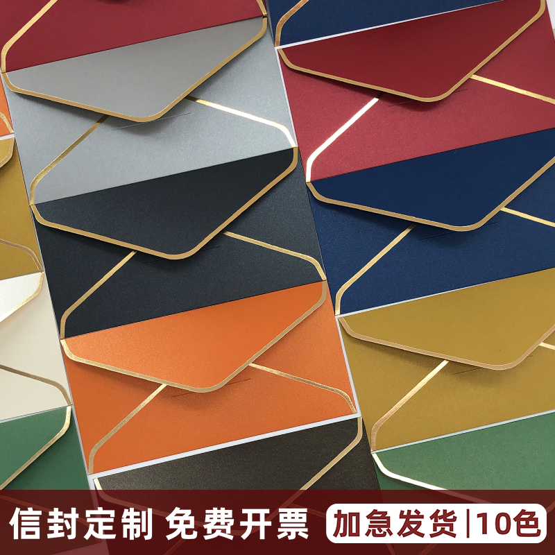 珠光纸高级感信封信封定制高级感