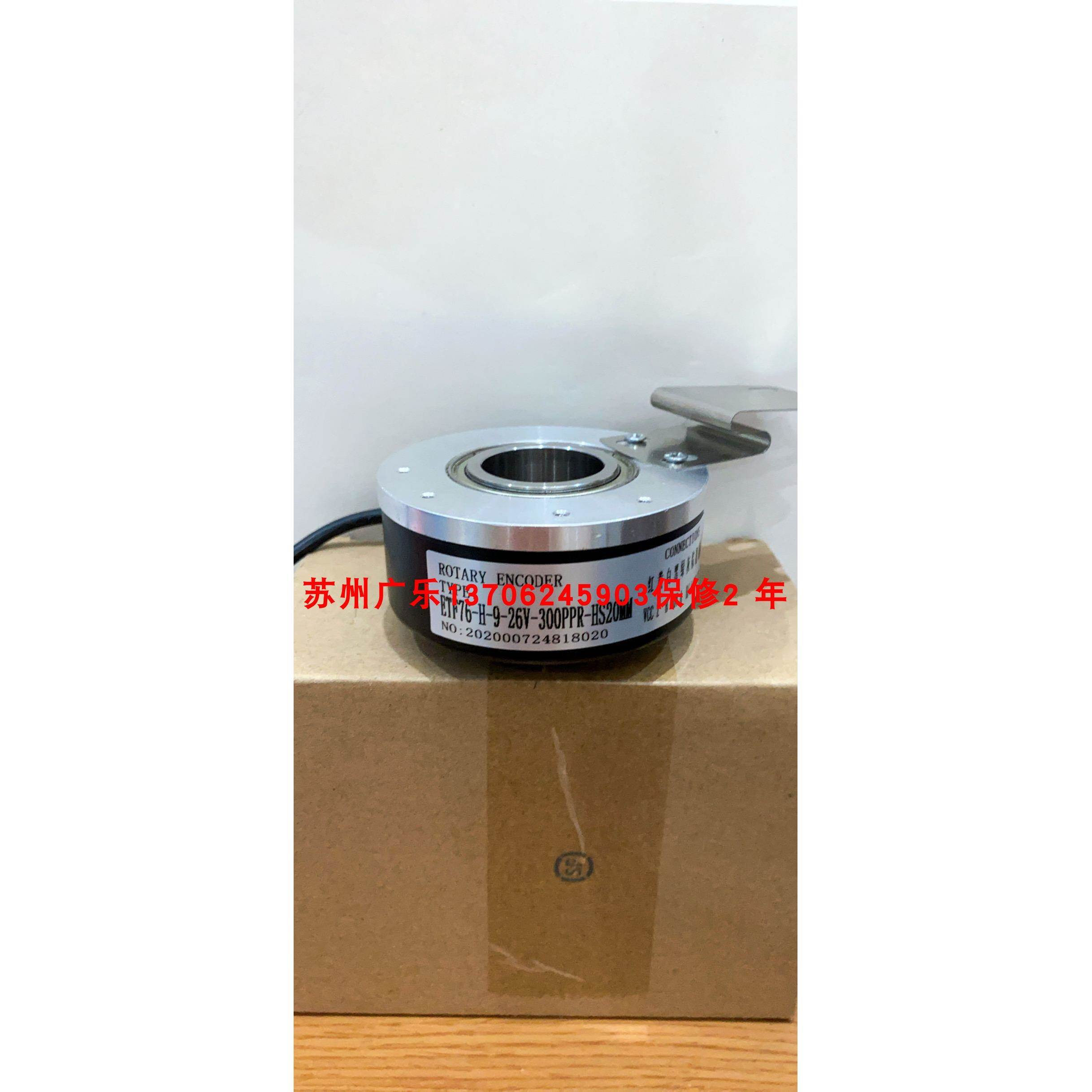 SZGLK10050C2-1200-526K ETF76-H-9-26V-300PPR-HS 20MM 编码器