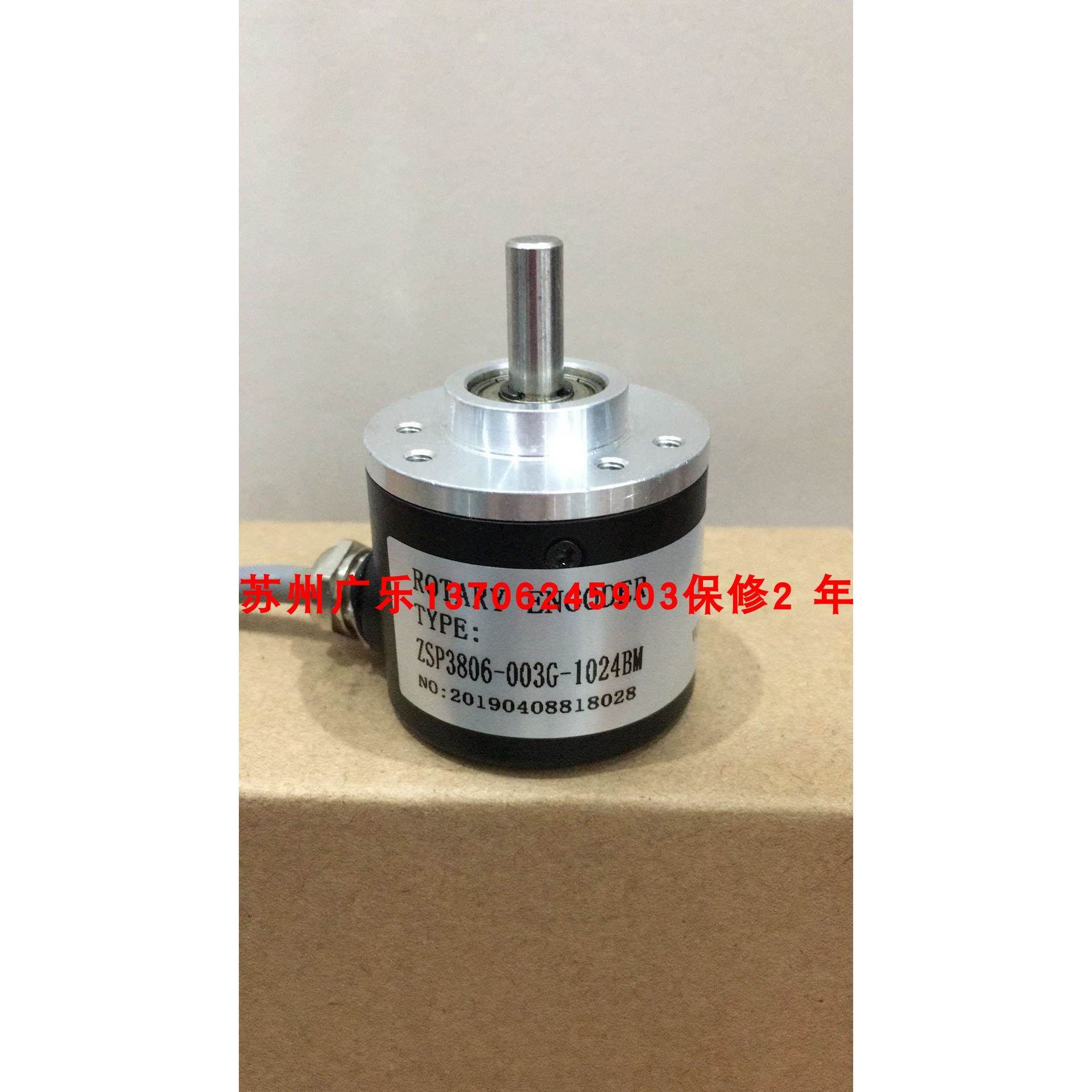 编码器ZSP3806-003G-1000BZ3-5-24C A-ZKD-12-250BM/2P-G05L-E