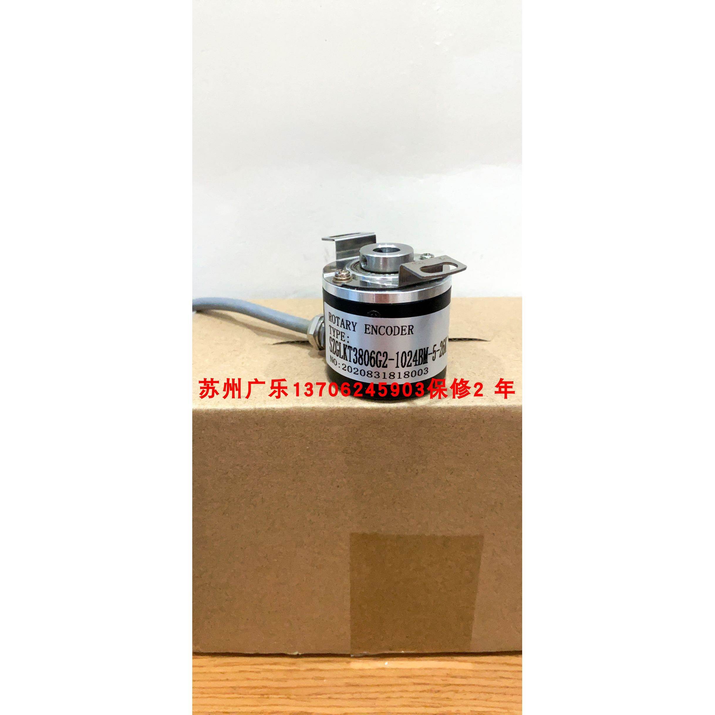 SZGLKT3808G2-1024BM-5-26K SZGLKT3806G2-1024BM-5-26K 编码器