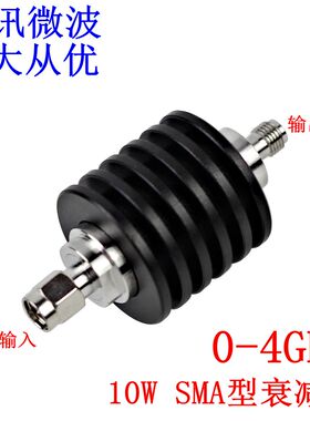 现货出售，量大从优！10W SMA同轴固定衰减器1-40dB DC-3GHZ 4GHZ
