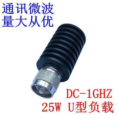 出售公头25wu型假负载频率