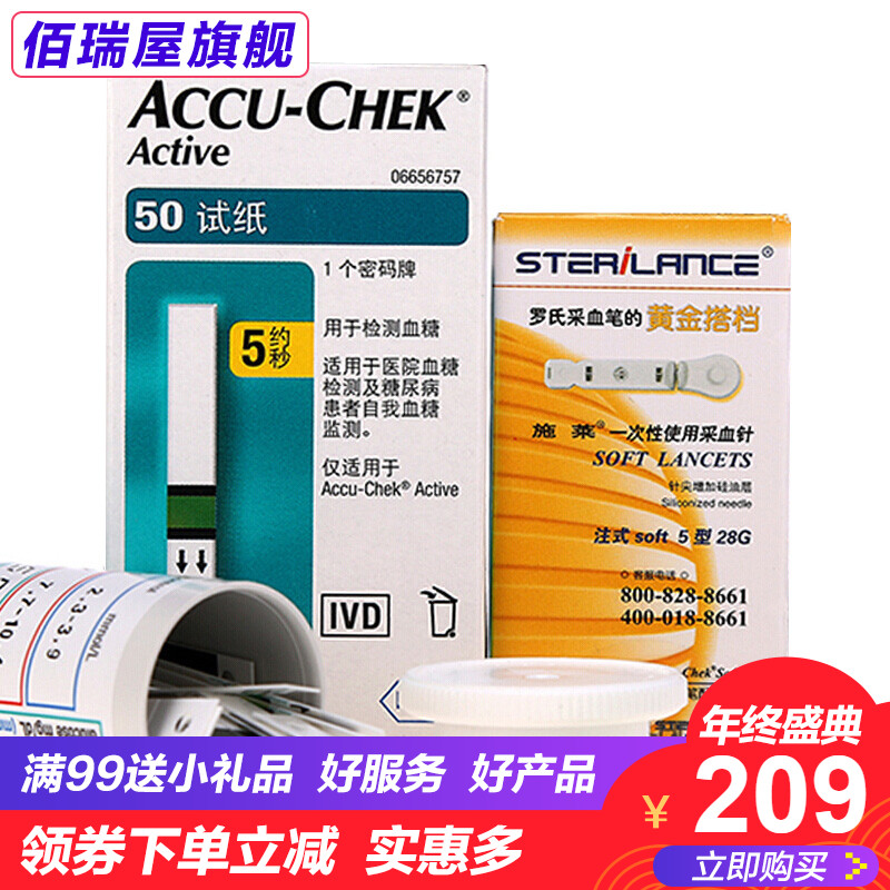 罗氏血糖试纸德国进口罗康全活力型试纸50片测试血糖家用试纸