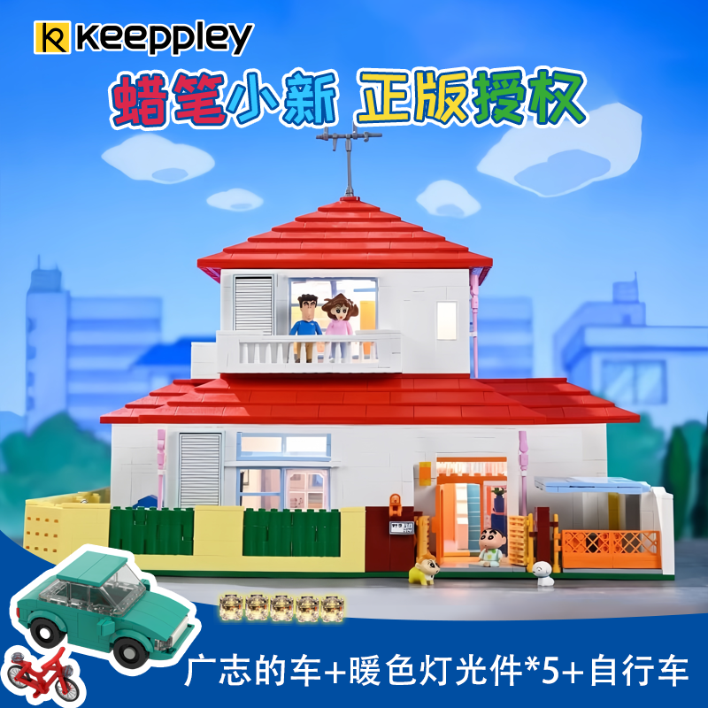 Keeppley奇妙积木蜡笔小新的家模型房子摆件高难度拼装玩具礼物 - 实物图