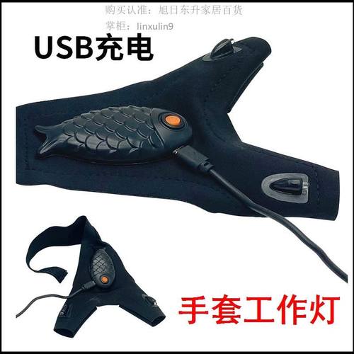 手套工作汽修照明带灯户外