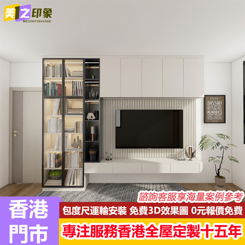香港全屋定制家私客厅收纳柜间房柜电视柜卧室榻榻米地台床衣柜