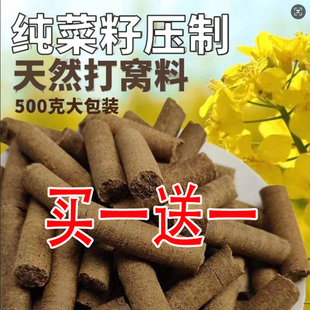 菜籽饼窝料颗粒饵料鱼饵打窝料垂钓诱鱼饵料钓鱼窝料鱼食窝饵料