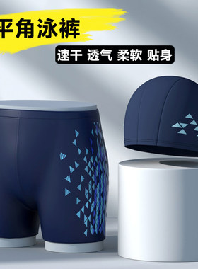 游泳裤大男孩青少年初中高中学生