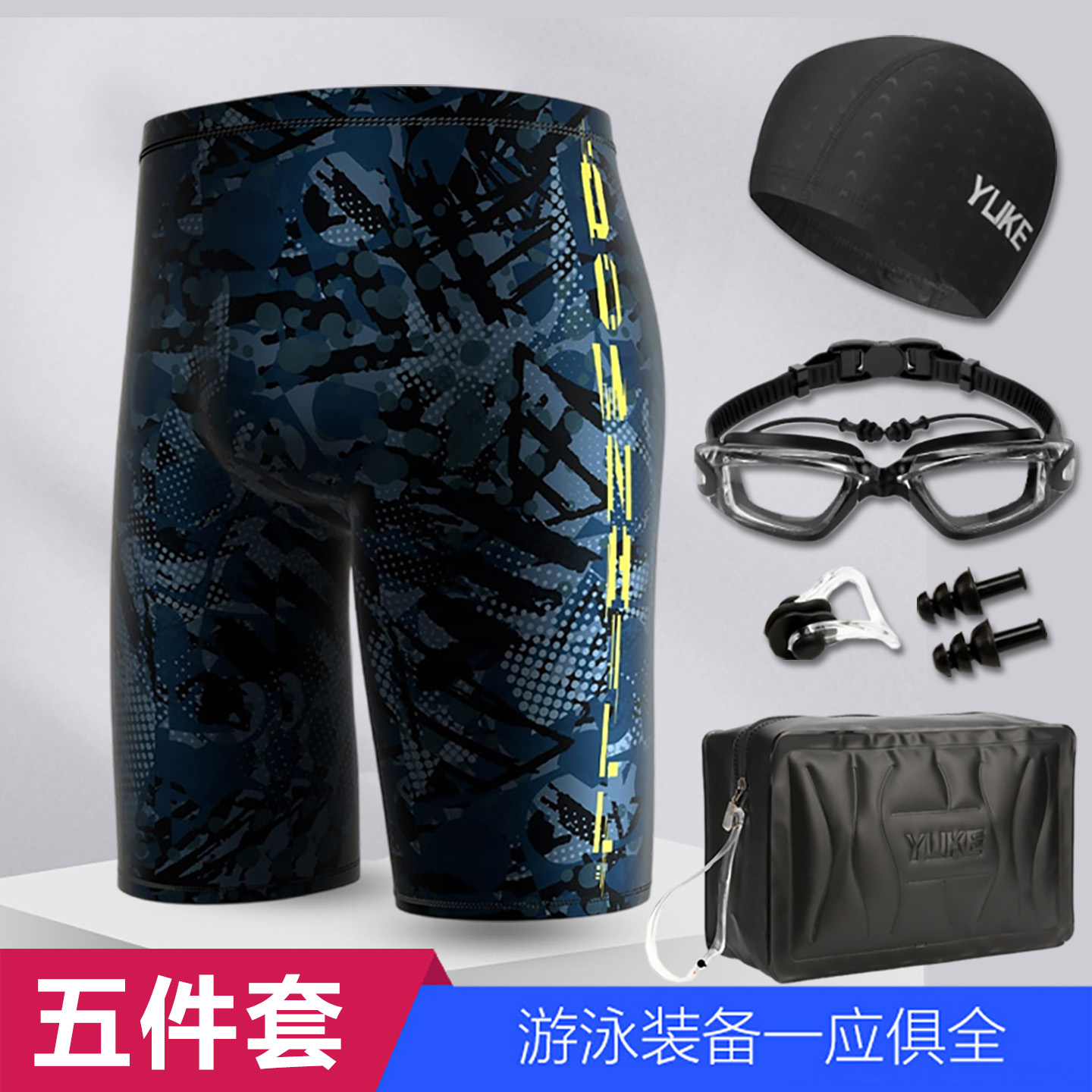 泳裤男款青少年专业游泳衣五分款初高中学生男生游泳裤泳帽及眼镜