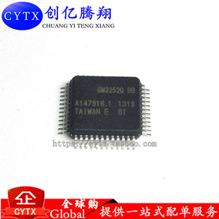 集成电路 创亿腾翔‖SM3252Q USB主控IC芯片 QFP48 SM3252Q
