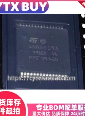 现货VNH5019ATR-E  丝印VNH5019A 直流电机驱动芯片 IC元器件