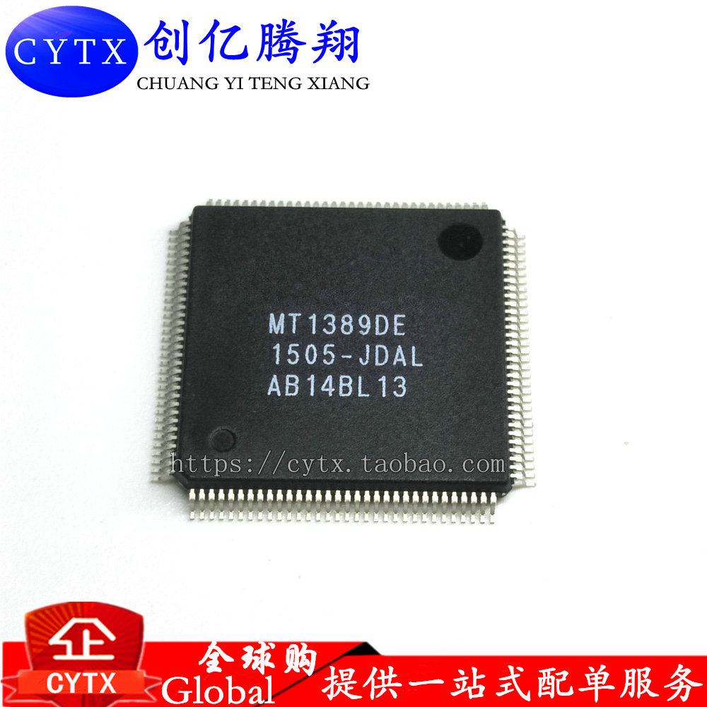 创亿腾翔‖MT1389DE-JDAL MT1389DE CD VCD芯片 可直接拍