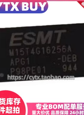 现货进口M15T4G16256A-APG1 BGA96封装 内存存储芯片 IC元器件
