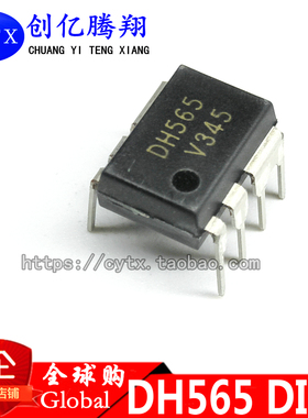 现货FSDH565 DIP8 DH565 全新原装进口