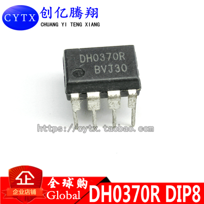 FSDH0370R DH0370R 封装DIP-8 全新原装 可直拍
