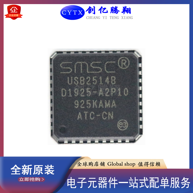 创亿腾翔全新usb2514busb接口