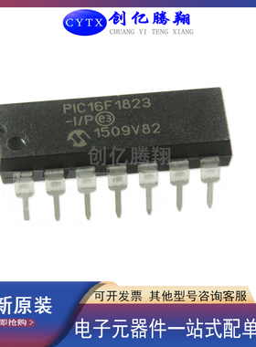 PIC16F1823-IP 1825 1826 1827 1828 16F1829-IP 直插 DIP14