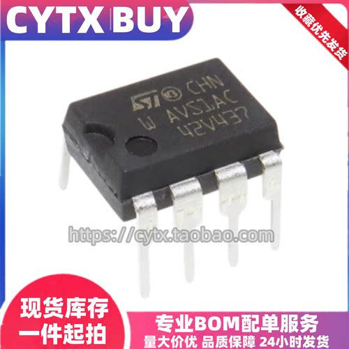 CYTX进口现货AVS1ACDIP8封装