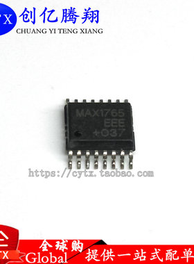 现货‖MAX1765EEE 原装  价格咨询为准