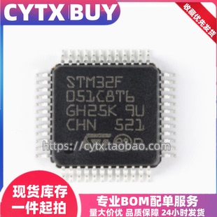 STM32F051C8T6 32位微控制器MCU单片机 Cortex ARM LQFP
