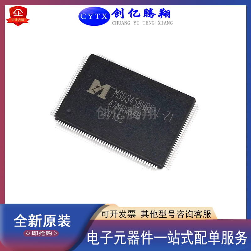 创亿腾翔全新MSD3458HBE-L-Z1