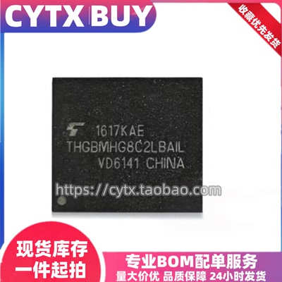 CYTX进口现货THGBMHG8C2LBAIL-8G