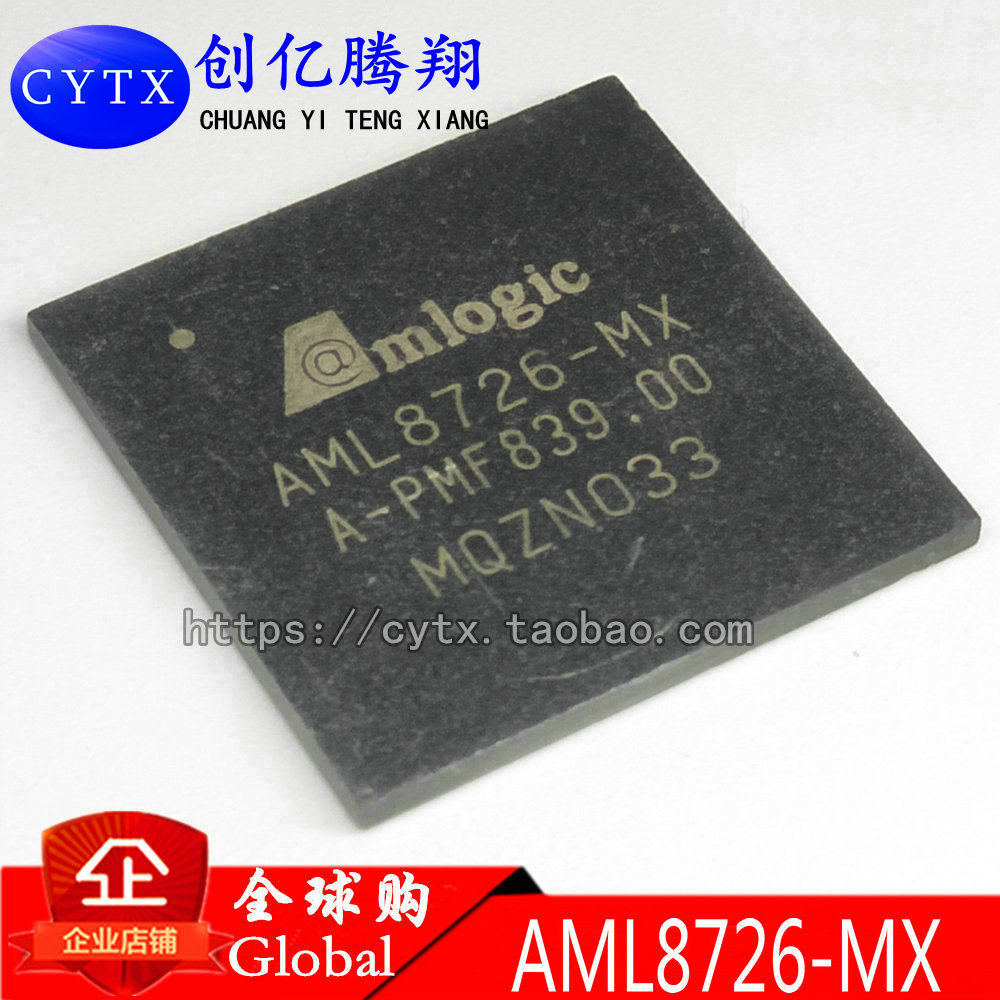 AML8726-MX BGA487 平板电脑双核CPU处理器芯片IC 原装