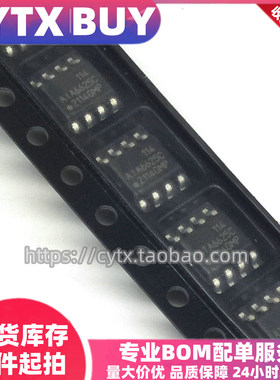 创亿腾翔‖ ATA6625C ATA6625 SOP8 贴片全新 汽车电脑板直拍