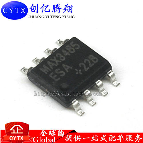 创亿腾翔‖全新 MAX3485ESA 贴片SOP 电平转换 驱动IC MAX3485CSA