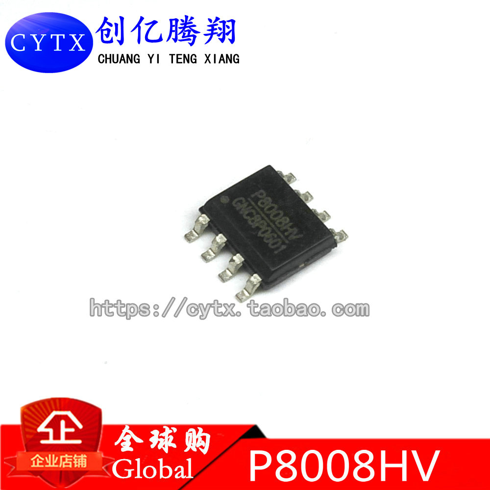 CYTX包邮P8008HV液晶高压MOS管