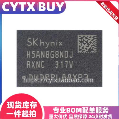 进口现货H5AN8G8NDJR-XNC H5AN8G8NDJR-VKC，78FBGA封装
