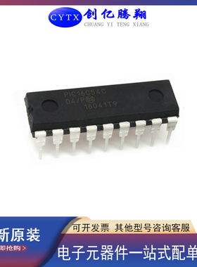 全新PIC16C54C-04/P -20/P 16C56A 16C58B 16C620A 16C621A DIP18